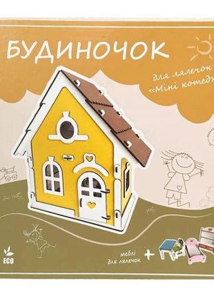 Деревянный конструктор "Коттедж для кукол" [tsi233492-ТSІ]