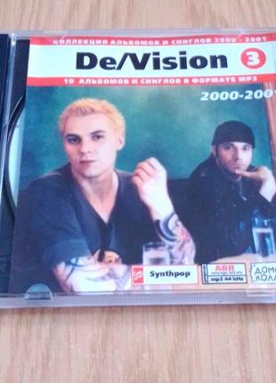 MP3 диск De/Vision (2000-2001) СD3