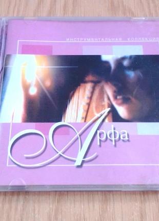 CD диск Арфа - инструментальная коллекция