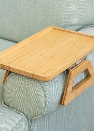 Бамбуковый столик-накладка на подлокотник дивана, 26,5*38 см