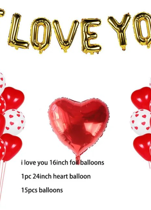 Комплект воздушных шариков до дня влюбленных