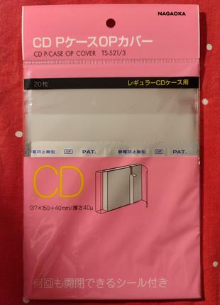 Пакети на CD Nagaoka Resealable CD P-Case OP Covers (20-Sheet Set