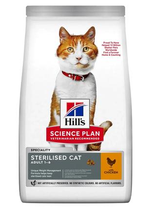 Hills Science Plan Feline Adult Sterilised (Хиллс Стерилизед К...