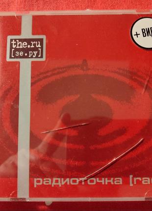 CD The Ru – Радиоточка (Nova Records) 2001