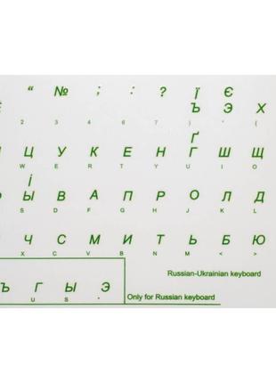 Нестирающаяся наклейка на клавиатуру N-S Укр/ Англ/ Рус Прозра...
