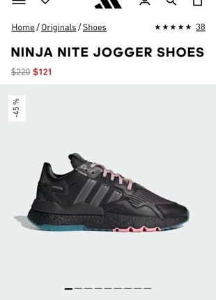 Кросівки adidas nite jogger ninja.