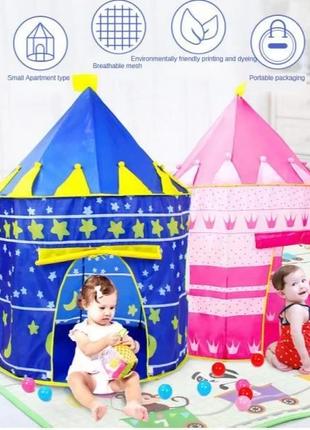 Детская игровая палатка-шатер Замок. Синий и розовый цвет (29)