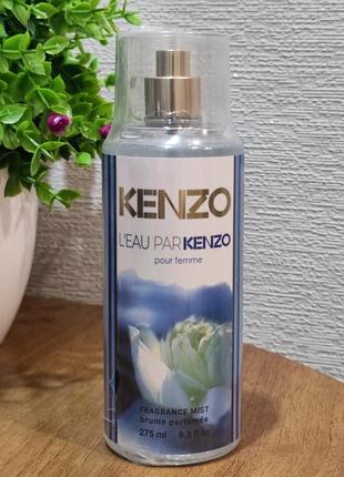 Парфюмированный спрей для тела в стиле kenzo leau par kenzo po...