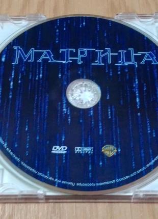 DVD диск Матрица