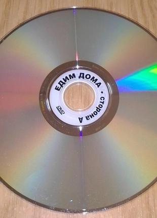 DVD video Едим дома