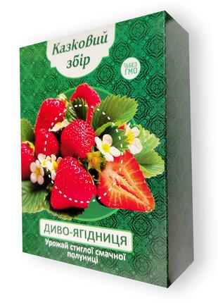 Диво-ягідниця Казковий збір – набір для вирощування полуниці на п