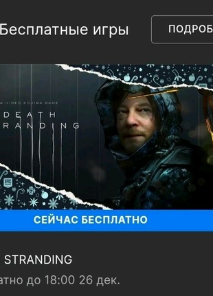 DEATH STRANDING Rage 2, та багато інших  ігор на ПК