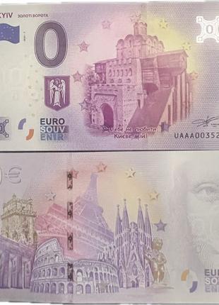Памʼятна сувенірна банкнота 0 Евро “Золоті ворота”Україна Київ