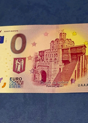 Банкнота 0 евро Золоті ворота Київ UNC Україна 2023