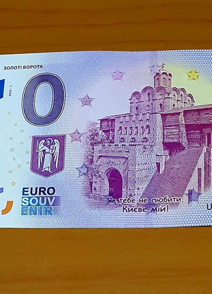 Банкнота України 0 евро євро Золоті ворота UNC Україна ,Київ