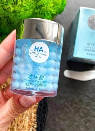 Images ha hyaluronic acid hydrating eye cream 60г увлажняющий ...