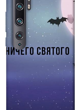 Чехол itsPrint Ничего святого ночь для Xiaomi Mi Note 10 / Not...