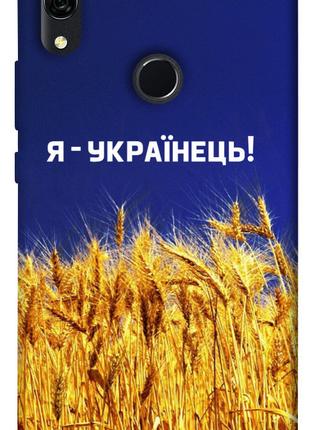 Чехол itsPrint Я українець! для Huawei P Smart Z