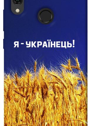 Чехол itsPrint Я українець! для Huawei P Smart (2019)