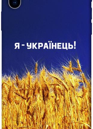 Чехол itsPrint Я українець! для Apple iPhone X (5.8")