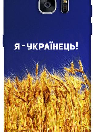Чехол itsPrint Я українець! для Samsung G935F Galaxy S7 Edge
