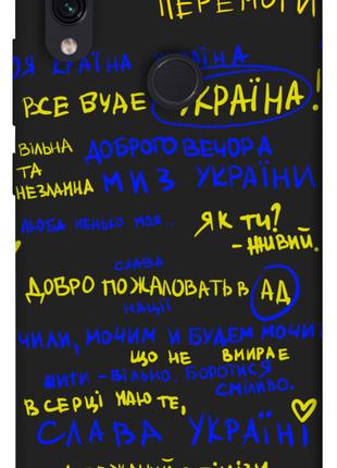Чехол itsPrint Все буде Україна для Xiaomi Redmi Note 7 / Note...