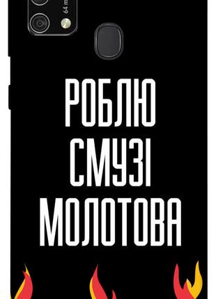 Чехол itsPrint Смузі молотова для Samsung Galaxy M21s