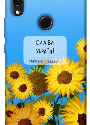 Чехол itsPrint Слава Україні для Huawei P Smart Z