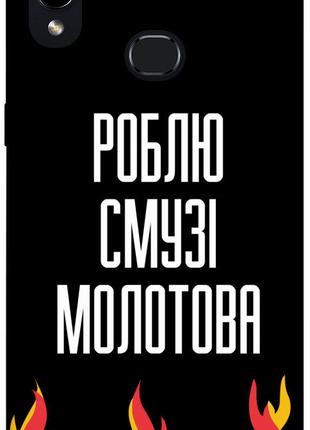 Чехол itsPrint Смузі молотова для Samsung Galaxy A10s