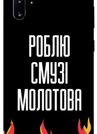 Чехол itsPrint Смузі молотова для Samsung Galaxy Note 10 Plus