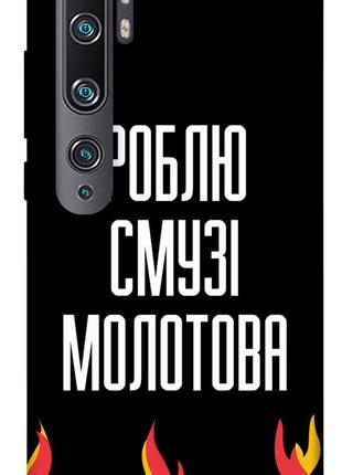 Чехол itsPrint Смузі молотова для Xiaomi Mi Note 10 / Note 10 ...