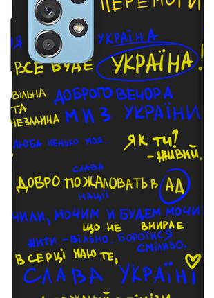 Чехол itsPrint Все буде Україна для Samsung Galaxy A52 4G / A5...