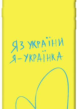 Чехол itsPrint Я українка для Apple iPhone 7 plus / 8 plus (5.5")