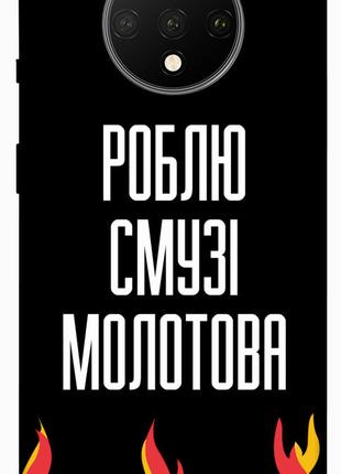 Чехол itsPrint Смузі молотова для OnePlus 7T
