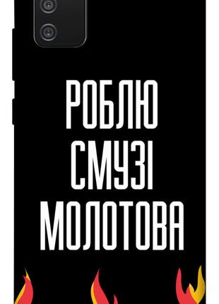 Чехол itsPrint Смузі молотова для Samsung Galaxy A02s