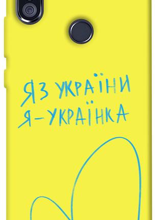 Чехол itsPrint Я українка для Xiaomi Redmi Note 5 Pro / Note 5...