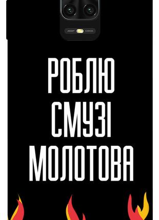 Чехол itsPrint Смузі молотова для Xiaomi Redmi Note 9s / Note ...