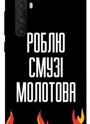 Чехол itsPrint Смузі молотова для Xiaomi Mi Note 10 Lite