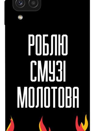 Чехол itsPrint Смузі молотова для Samsung Galaxy A22 4G