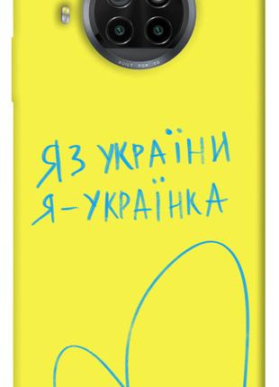 Чехол itsPrint Я українка для Xiaomi Mi 10T Lite / Redmi Note ...