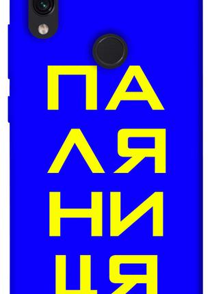 Чехол itsPrint Паляниця для Xiaomi Redmi Note 7 / Note 7 Pro /...