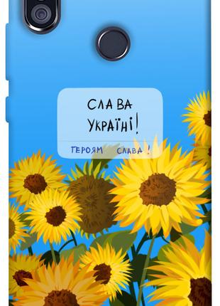Чехол itsPrint Слава Україні для Xiaomi Redmi Note 5 Pro / Not...