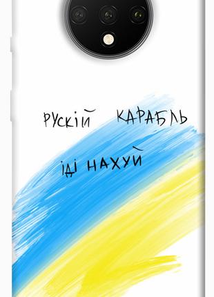Чехол itsPrint Рускій карабль для OnePlus 7T