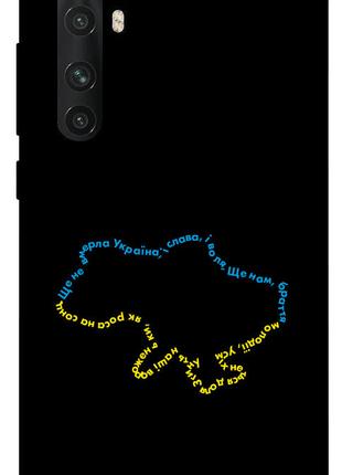 Чехол itsPrint Brave Ukraine 2 для Xiaomi Mi Note 10 Lite