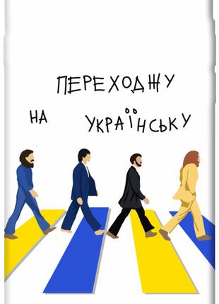Чехол itsPrint Переходжу на українську для Apple iPhone 6/6s p...