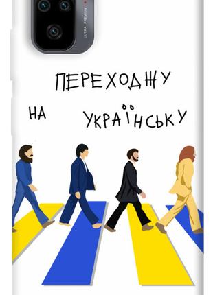 Чехол itsPrint Переходжу на українську для Xiaomi Redmi Note 1...