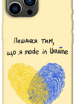 Чехол itsPrint Made in Ukraine для Apple iPhone 13 Pro Max (6.7")