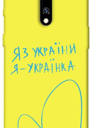 Чехол itsPrint Я українка для OnePlus 7