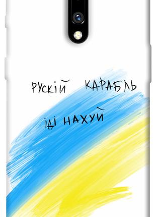 Чехол itsPrint Рускій карабль для OnePlus 7