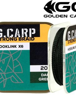 Поводковый материал GC G.Carp Strong Braid Hooklink X6 20м 20l...